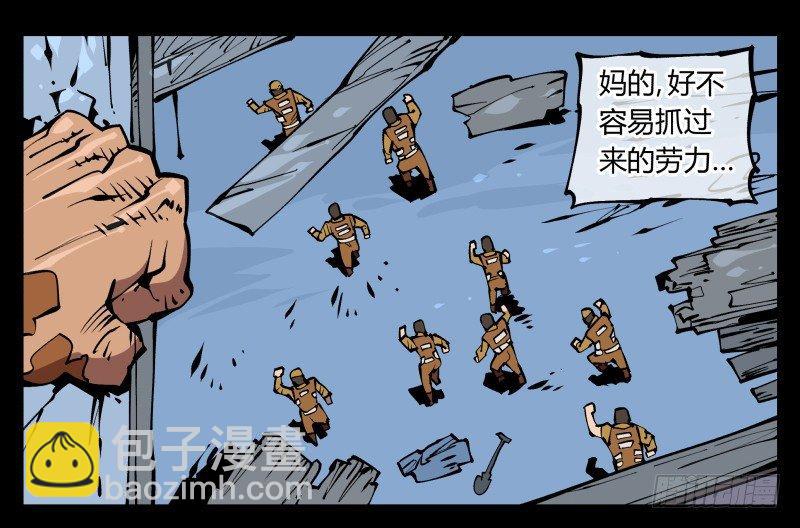 詭園錄（開局一座山水園林） - 七十一，煞雲 - 7