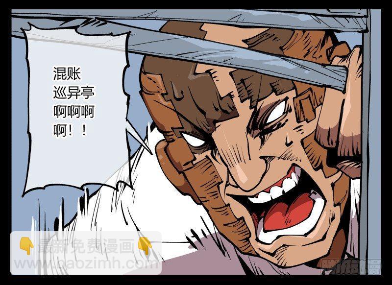 詭園錄（開局一座山水園林） - 七十一，煞雲 - 8