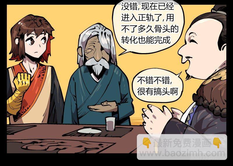 詭園錄（開局一座山水園林） - 七十三，經典問題：這有什麼用？ - 3