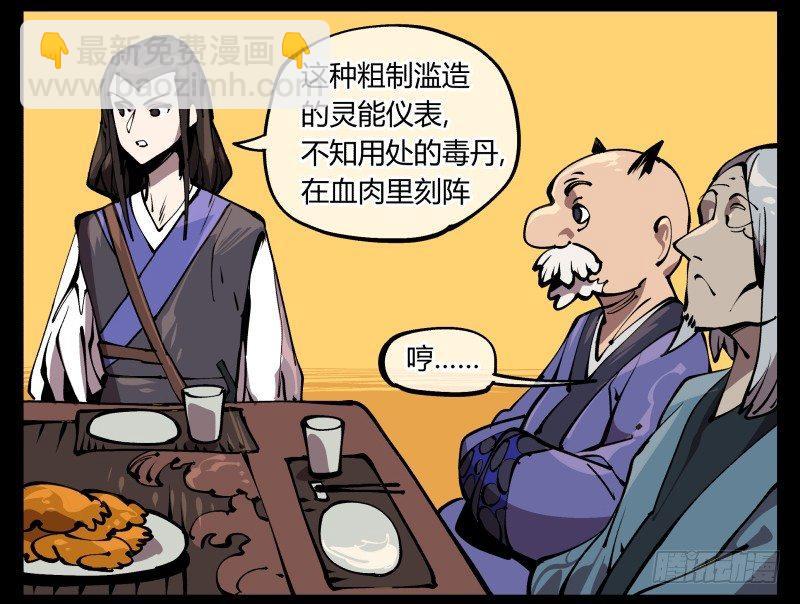 詭園錄（開局一座山水園林） - 七十三，經典問題：這有什麼用？ - 7