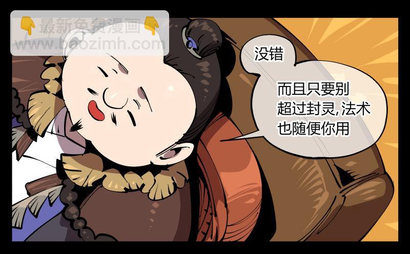 詭園錄（開局一座山水園林） - 七十三，經典問題：這有什麼用？ - 3