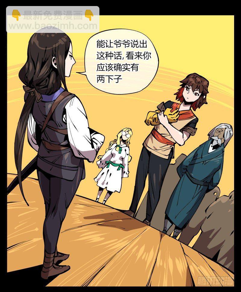 詭園錄（開局一座山水園林） - 七十三，經典問題：這有什麼用？ - 5