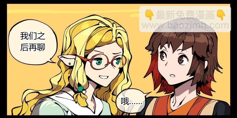 詭園錄（開局一座山水園林） - 七十三，經典問題：這有什麼用？ - 4