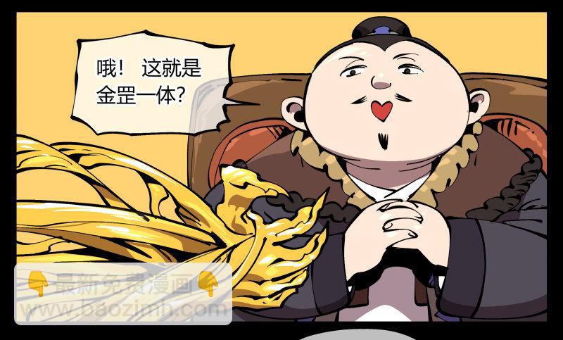 詭園錄（開局一座山水園林） - 七十三，經典問題：這有什麼用？ - 2