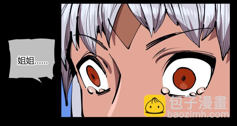 詭園錄（開局一座山水園林） - 七十五，變異 - 5