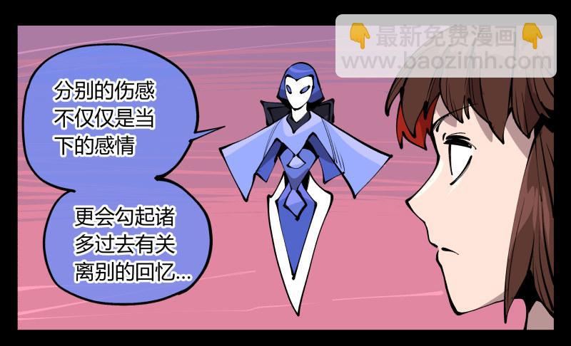 詭園錄（開局一座山水園林） - 七十九，分別與再會 - 8