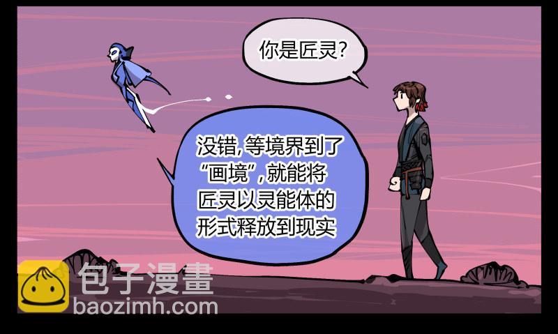 詭園錄（開局一座山水園林） - 七十九，分別與再會 - 2