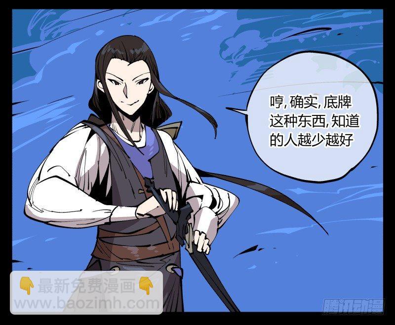 詭園錄（開局一座山水園林） - 七十九，分別與再會 - 6