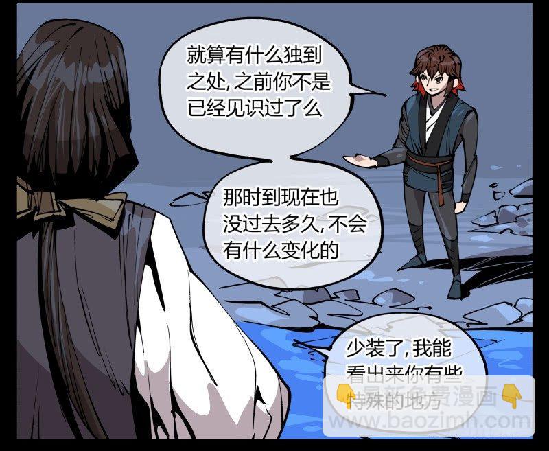 詭園錄（開局一座山水園林） - 七十九，分別與再會 - 1