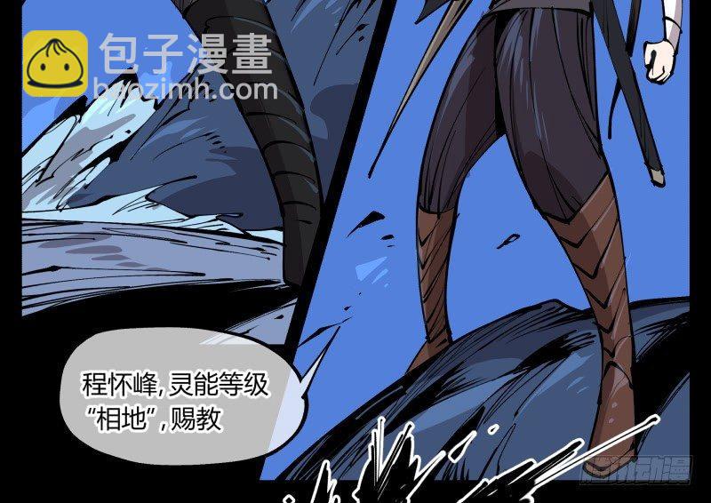 詭園錄（開局一座山水園林） - 七十九，分別與再會 - 6