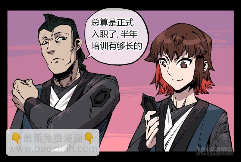 詭園錄（開局一座山水園林） - 七十九，分別與再會 - 5