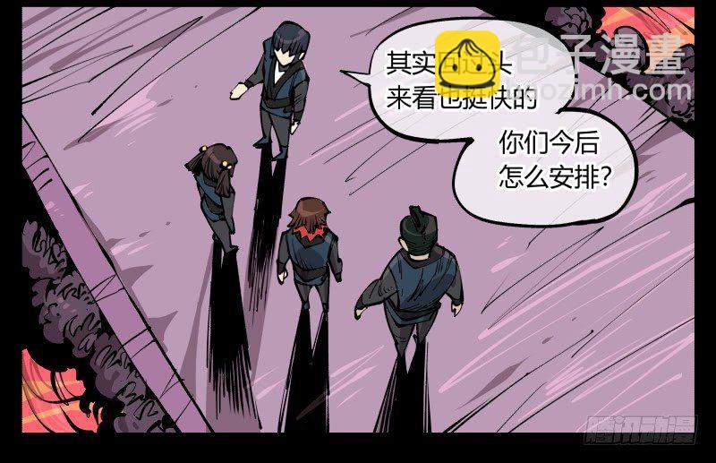 詭園錄（開局一座山水園林） - 七十九，分別與再會 - 6