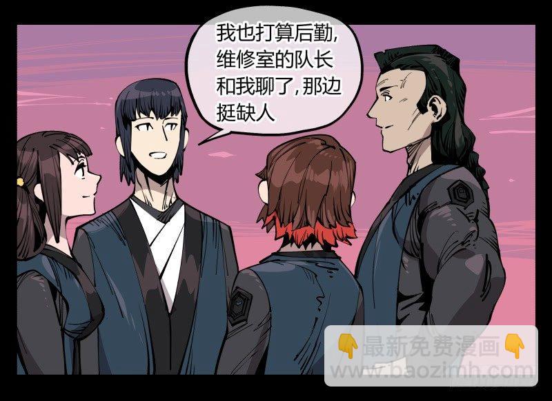 詭園錄（開局一座山水園林） - 七十九，分別與再會 - 8