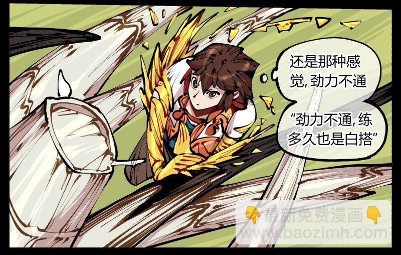 詭園錄（開局一座山水園林） - 九，炮捶 - 1