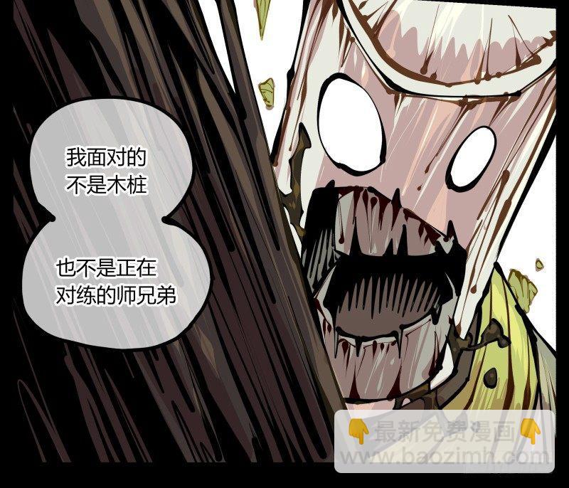 詭園錄（開局一座山水園林） - 九，炮捶 - 5