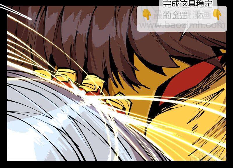 詭園錄（開局一座山水園林） - 八十一，相地，不夠看！ - 6