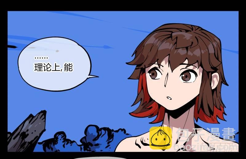 詭園錄（開局一座山水園林） - 八十三，成立研究室吧 - 5