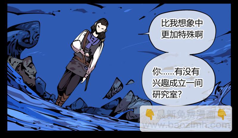 詭園錄（開局一座山水園林） - 八十三，成立研究室吧 - 6