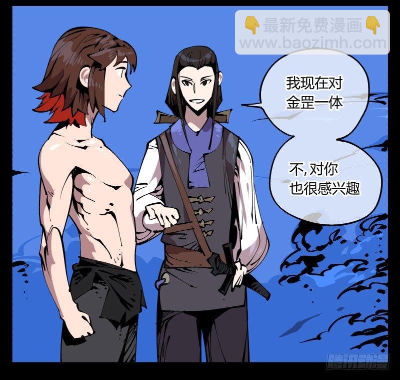 詭園錄（開局一座山水園林） - 八十三，成立研究室吧 - 1