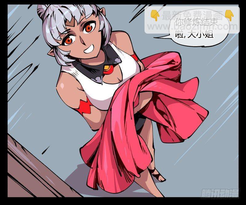 詭園錄（開局一座山水園林） - 八十五，法自然，師並作 - 5