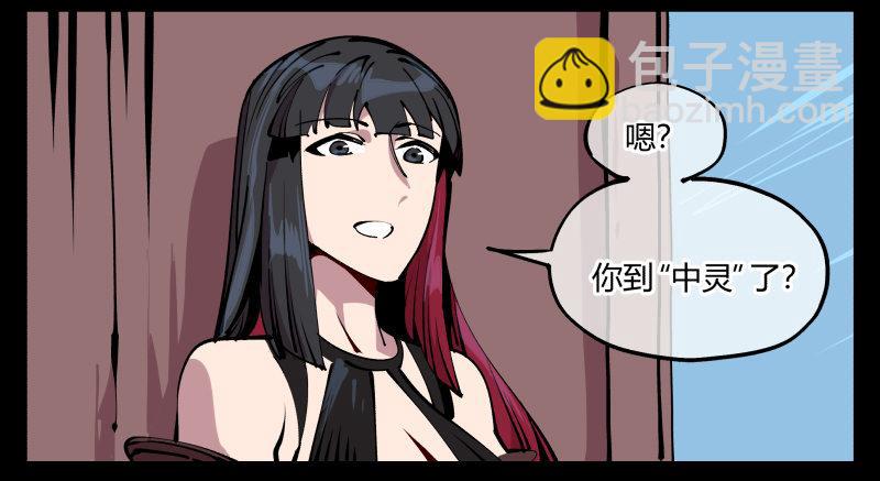 詭園錄（開局一座山水園林） - 八十五，法自然，師並作 - 1