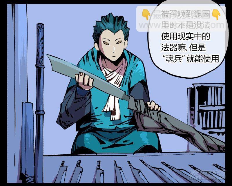 詭園錄（開局一座山水園林） - 八十七，仙園趨同性 - 5