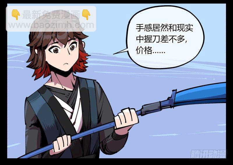 詭園錄（開局一座山水園林） - 八十七，仙園趨同性 - 1