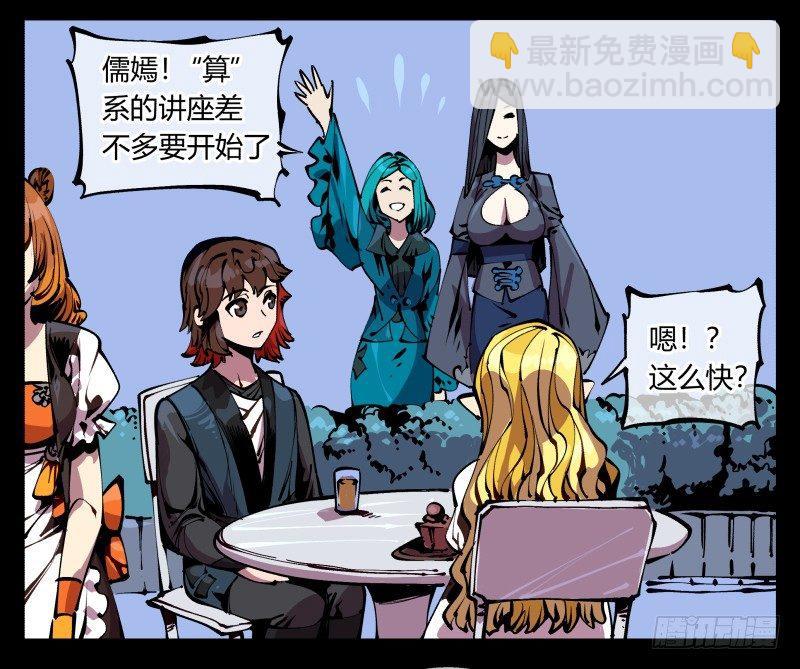 詭園錄（開局一座山水園林） - 八十七，仙園趨同性 - 1