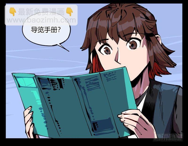 詭園錄（開局一座山水園林） - 八十七，仙園趨同性 - 2