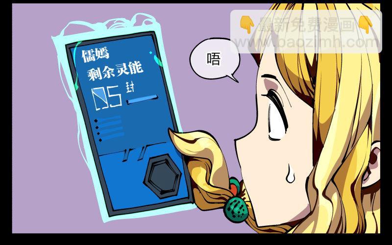 詭園錄（開局一座山水園林） - 八十九，突破口 - 6