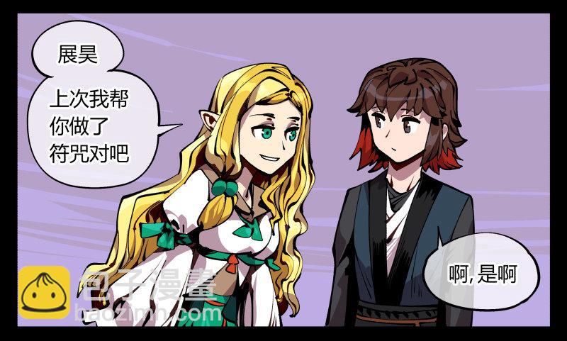 詭園錄（開局一座山水園林） - 八十九，突破口 - 1