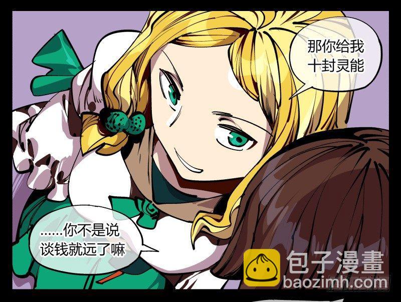 詭園錄（開局一座山水園林） - 八十九，突破口 - 2