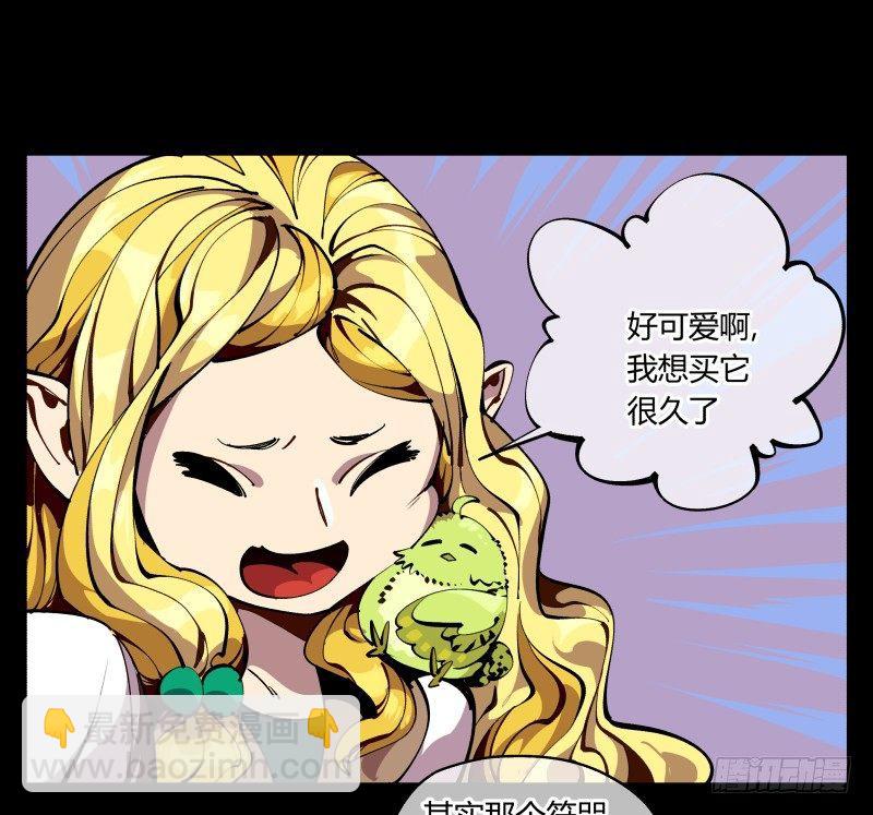 詭園錄（開局一座山水園林） - 八十九，突破口 - 2