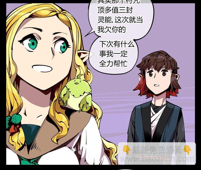 詭園錄（開局一座山水園林） - 八十九，突破口 - 3