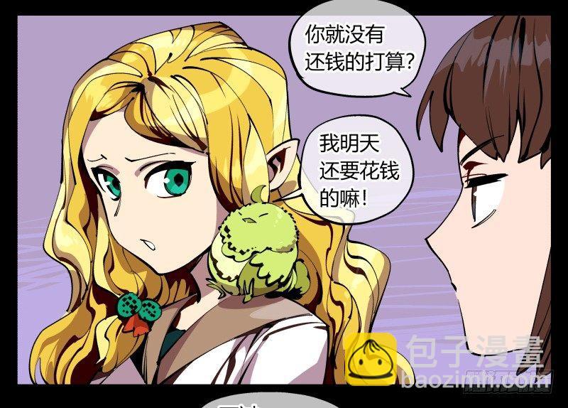 詭園錄（開局一座山水園林） - 八十九，突破口 - 4