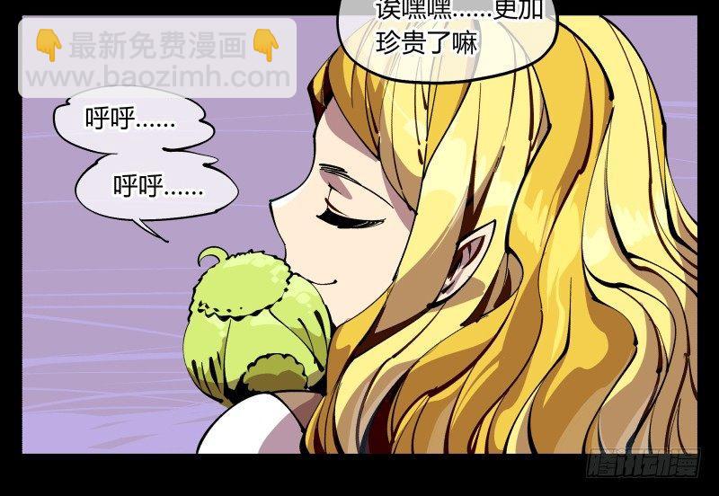 詭園錄（開局一座山水園林） - 八十九，突破口 - 1