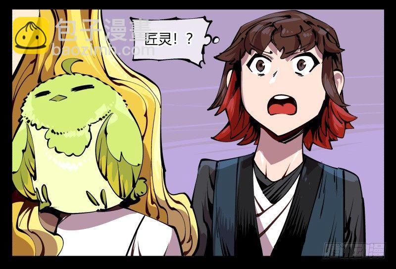 詭園錄（開局一座山水園林） - 八十九，突破口 - 4