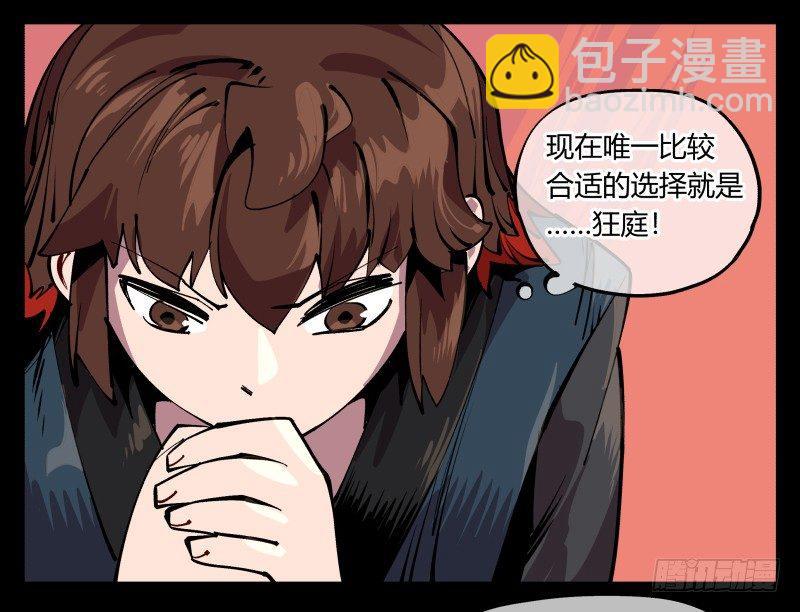 詭園錄（開局一座山水園林） - 八十九，突破口 - 2