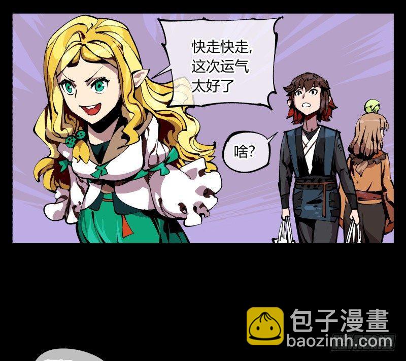 詭園錄（開局一座山水園林） - 八十九，突破口 - 5