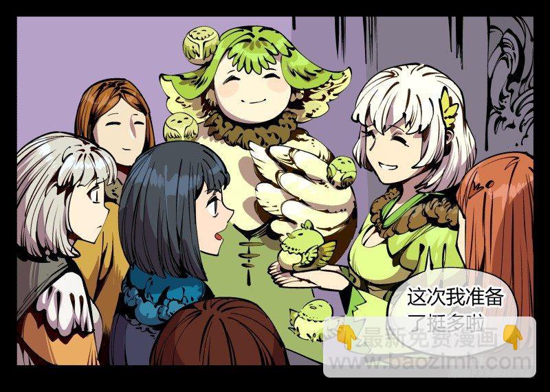 詭園錄（開局一座山水園林） - 八十九，突破口 - 1