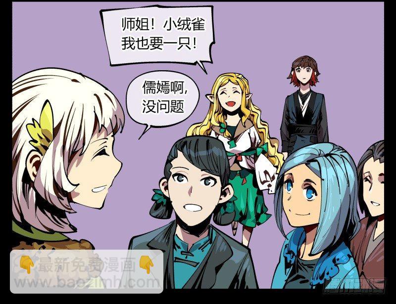 詭園錄（開局一座山水園林） - 八十九，突破口 - 2