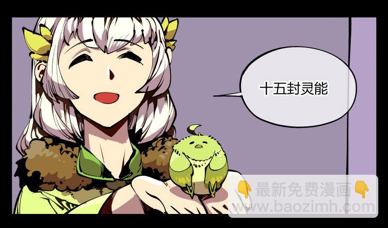 詭園錄（開局一座山水園林） - 八十九，突破口 - 3