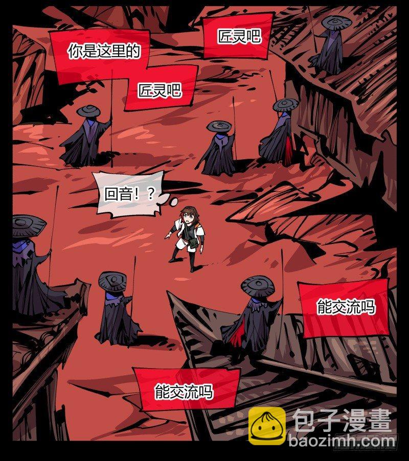 詭園錄（開局一座山水園林） - 九十一，狂庭·鬼嘯山 - 7