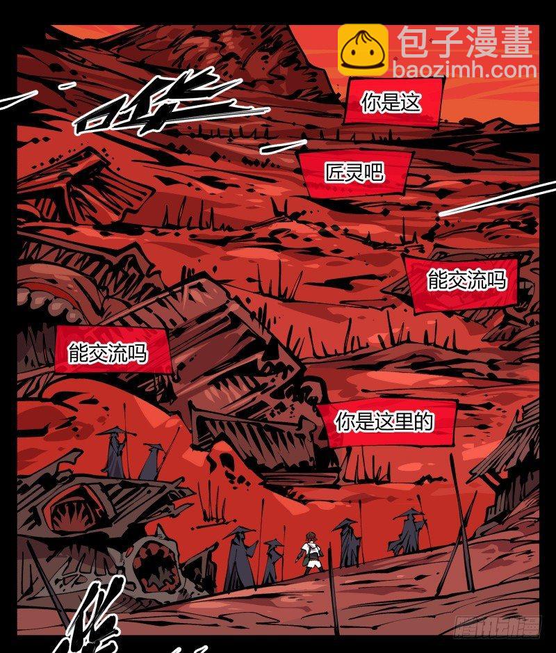 詭園錄（開局一座山水園林） - 九十一，狂庭·鬼嘯山 - 8