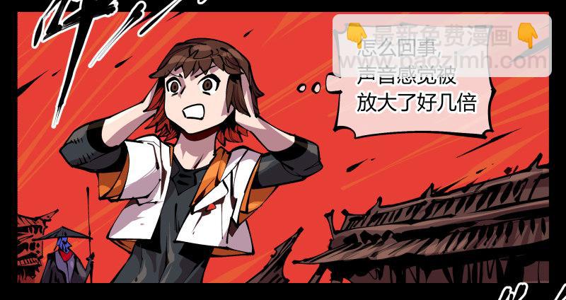 詭園錄（開局一座山水園林） - 九十一，狂庭·鬼嘯山 - 1