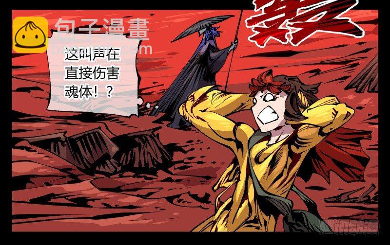 詭園錄（開局一座山水園林） - 九十一，狂庭·鬼嘯山 - 7