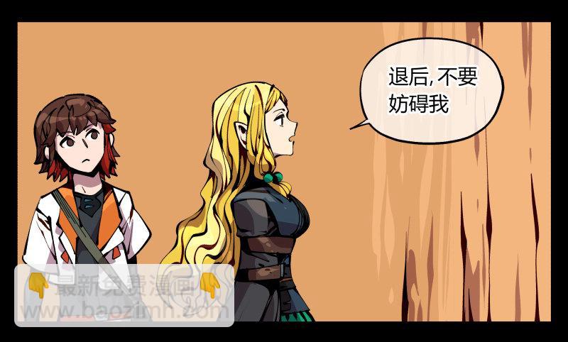 詭園錄（開局一座山水園林） - 九十一，狂庭·鬼嘯山 - 5