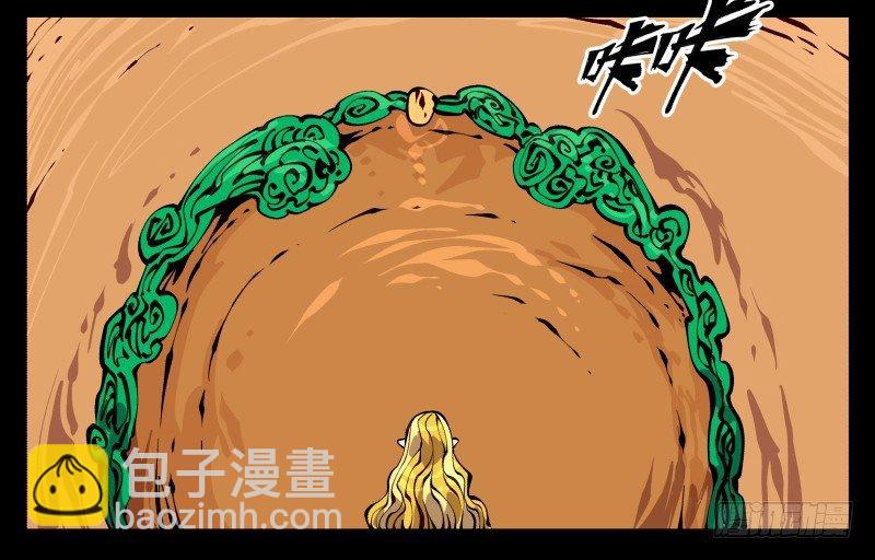 詭園錄（開局一座山水園林） - 九十一，狂庭·鬼嘯山 - 8