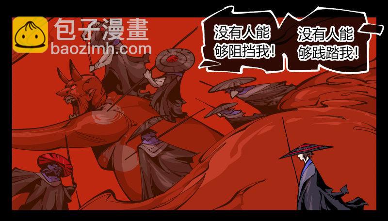 詭園錄（開局一座山水園林） - 九十三，無盡煉獄 - 7