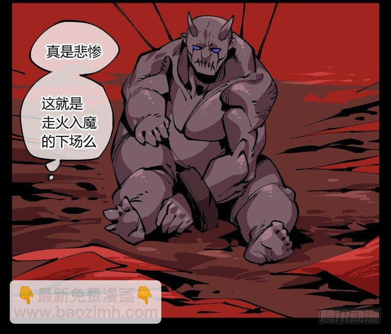 詭園錄（開局一座山水園林） - 九十三，無盡煉獄 - 3